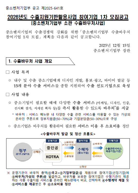 화면 캡처 2026-01-06 162415.png